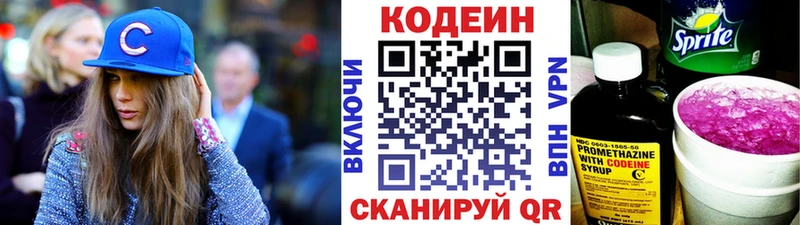 сколько стоит  Азнакаево  kraken ONION  Кодеин напиток Lean (лин) 