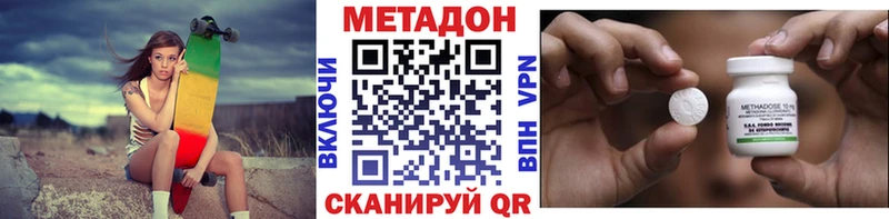 Метадон кристалл  Азнакаево 